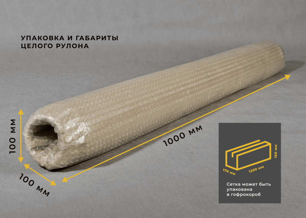 Сетка в упаковке