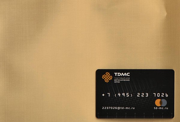 Сетка латунная 0,071x0,05 – производство в «ТДС»