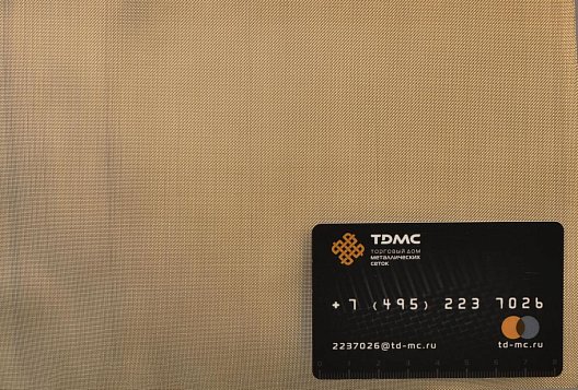 Сетка латунная 0,355x0,16