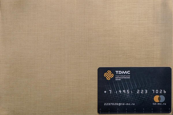 Сетка латунная 0,14x0,09 – производство в «ТДС»