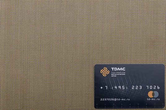 Сетка латунная 0,7x0,3