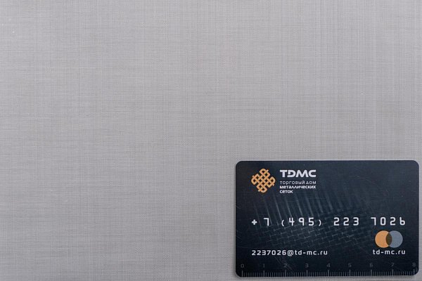 Сетка нержавеющая 110 mesh – производство в «ТДС»